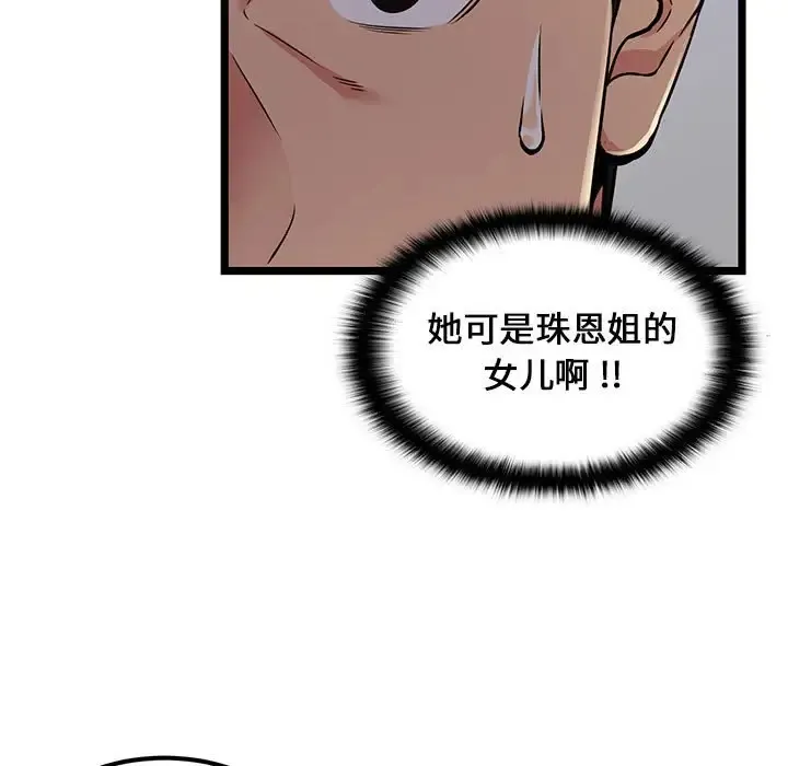 蚂蚁地狱 - 第4话 - page 51