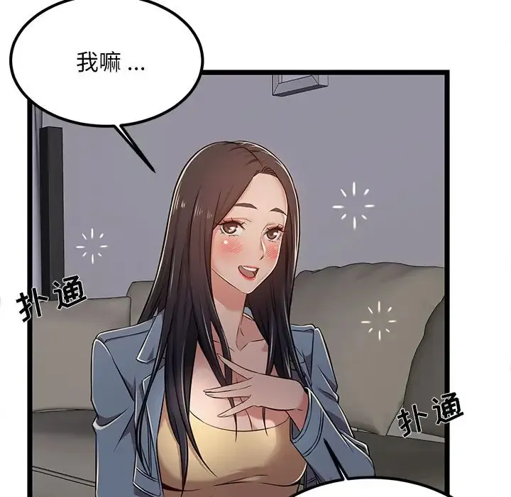 蚂蚁地狱 - 第4话 - page 52