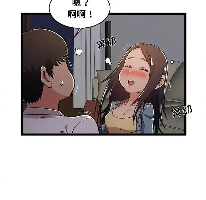 蚂蚁地狱 - 第4话 - page 59