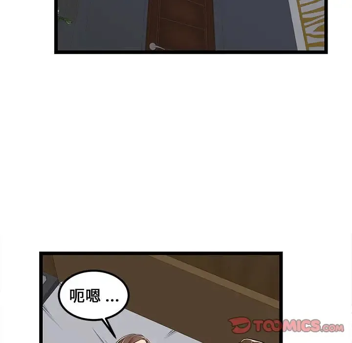 蚂蚁地狱 - 第4话 - page 62