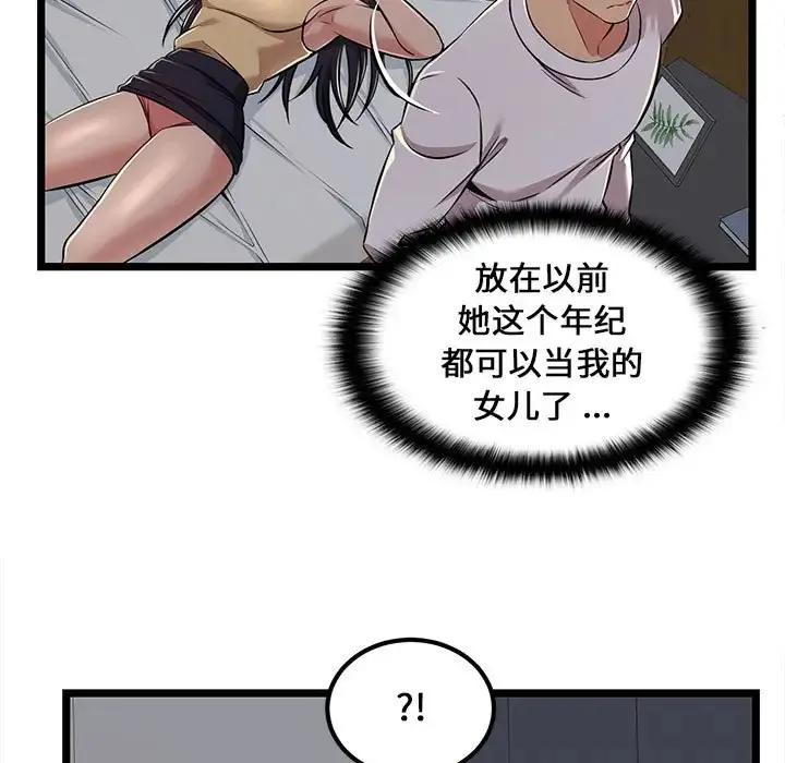 蚂蚁地狱 - 第4话 - page 69