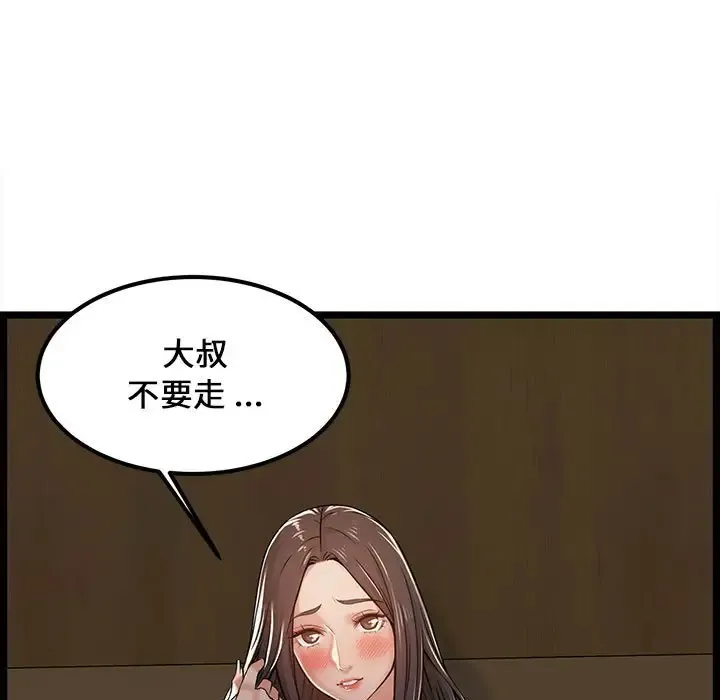 蚂蚁地狱 - 第4话 - page 71