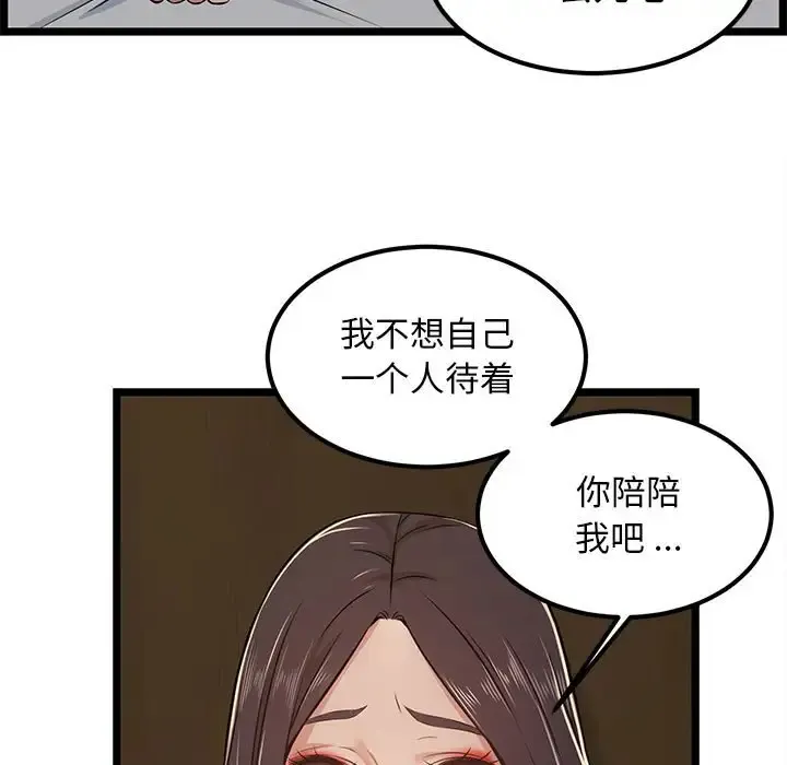 蚂蚁地狱 - 第4话 - page 73