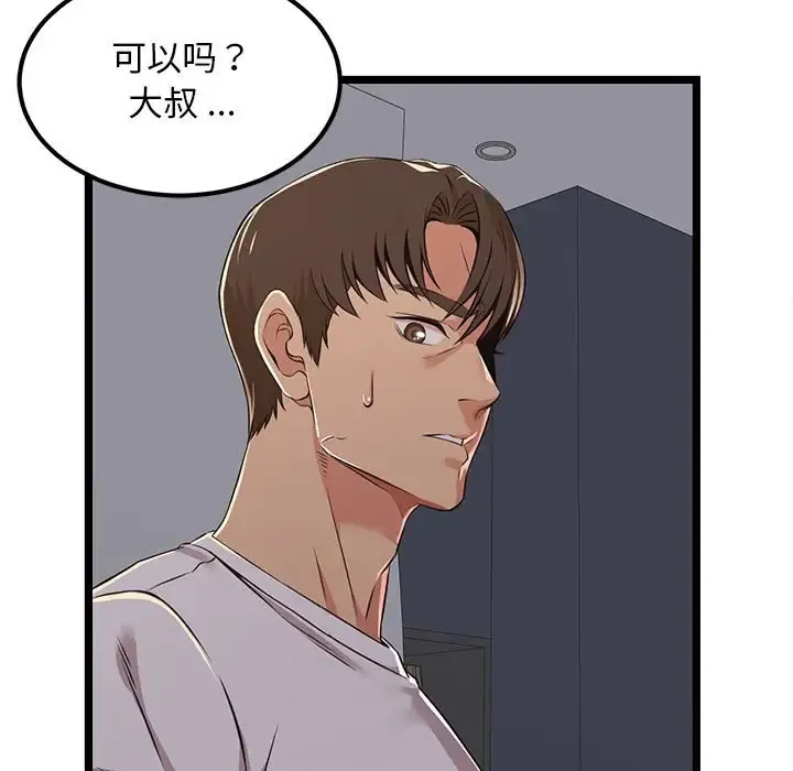 蚂蚁地狱 - 第4话 - page 75