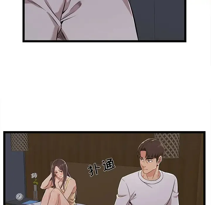 蚂蚁地狱 - 第4话 - page 76