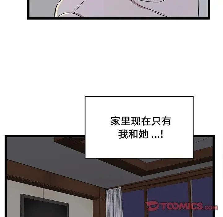 蚂蚁地狱 - 第4话 - page 80