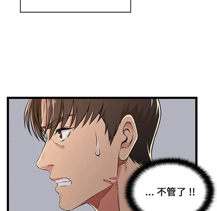 蚂蚁地狱 - 第4话 - page 83