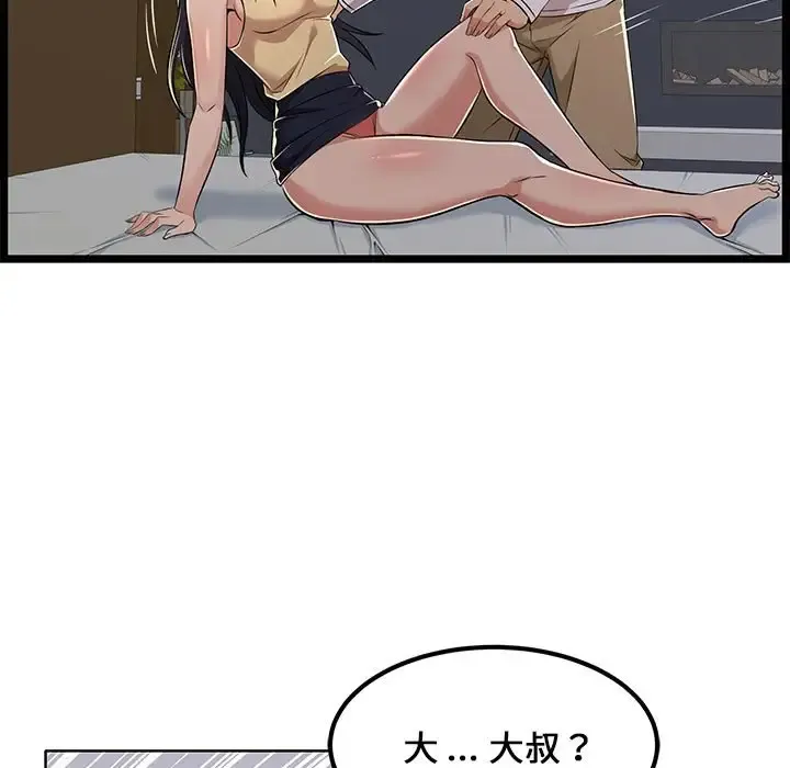 蚂蚁地狱 - 第4话 - page 87