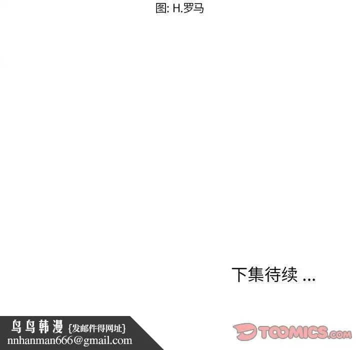 蚂蚁地狱 - 第4话 - page 92