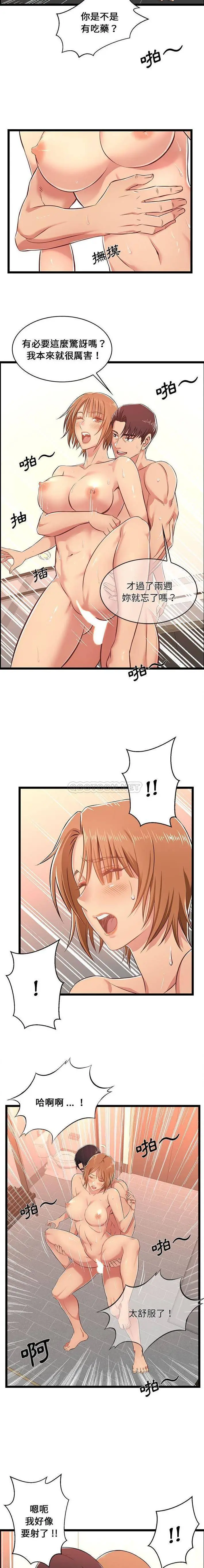蚂蚁地狱 - 第6话 - page 7