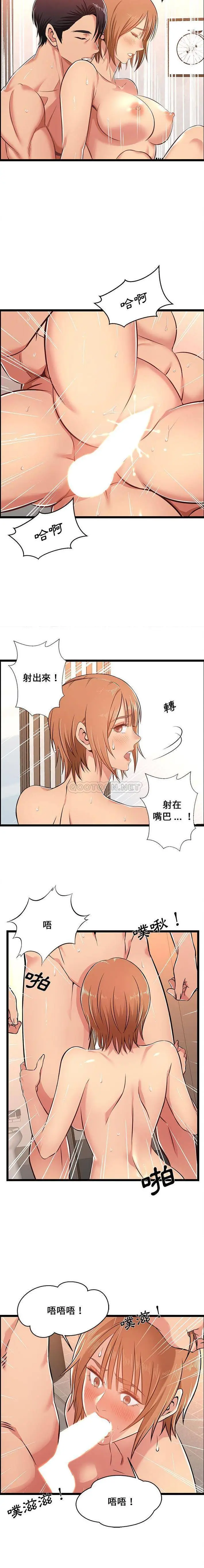 蚂蚁地狱 - 第6话 - page 8