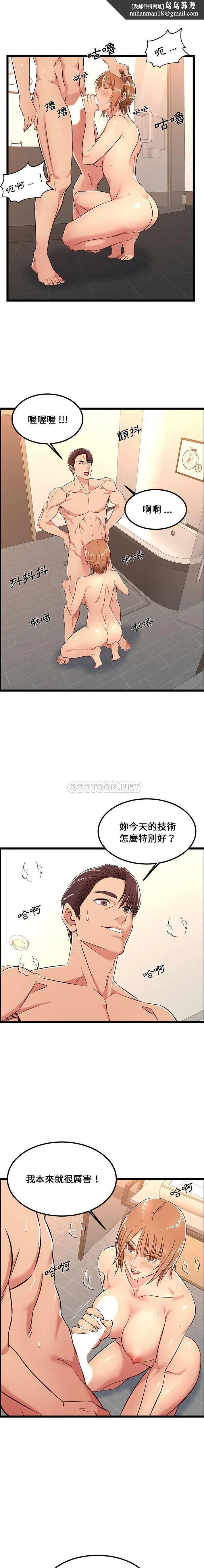 蚂蚁地狱 - 第6话 - page 9