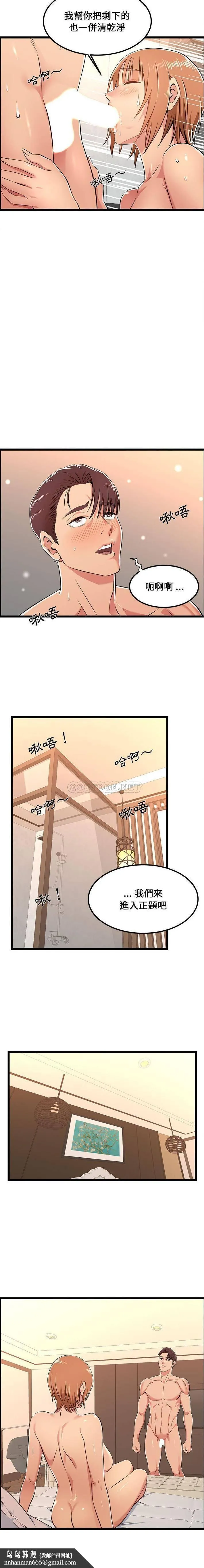 蚂蚁地狱 - 第6话 - page 10