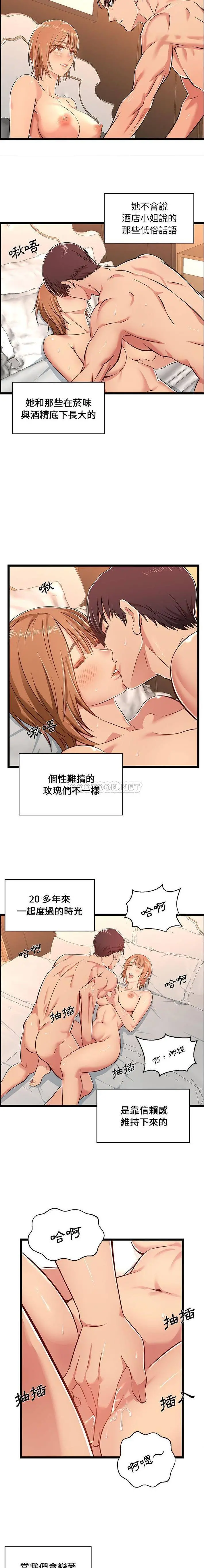 蚂蚁地狱 - 第6话 - page 12