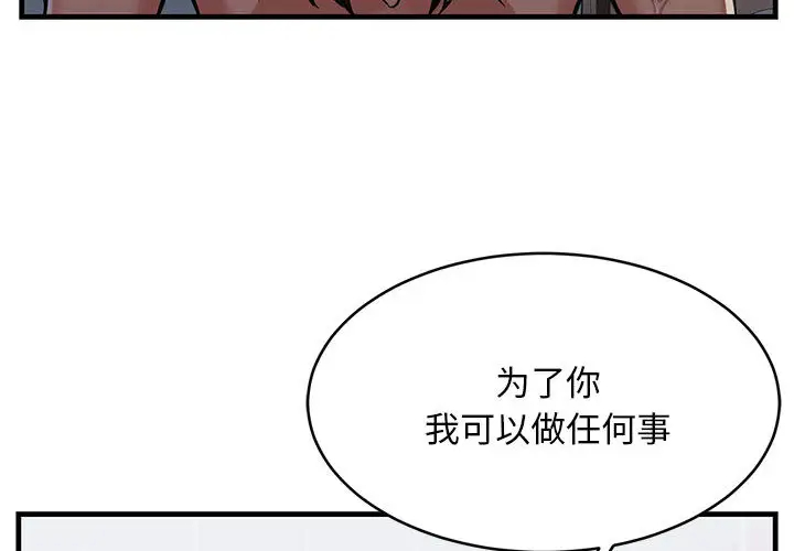 蚂蚁地狱 - 第1话 - page 4