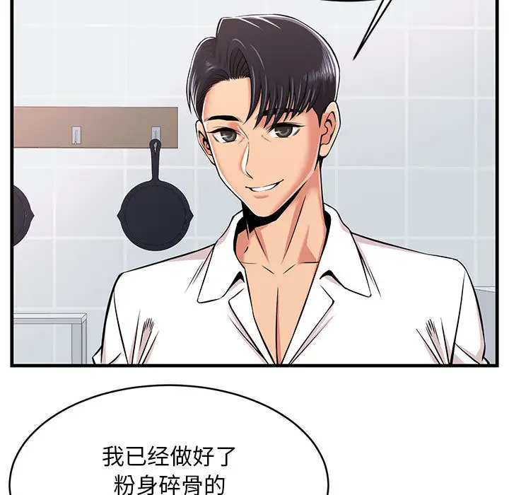 蚂蚁地狱 - 第1话 - page 5