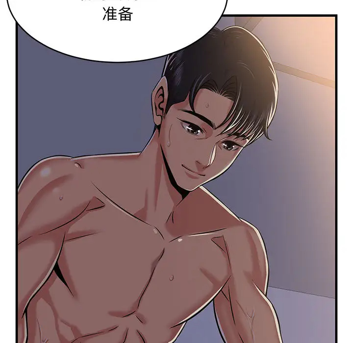 蚂蚁地狱 - 第1话 - page 6