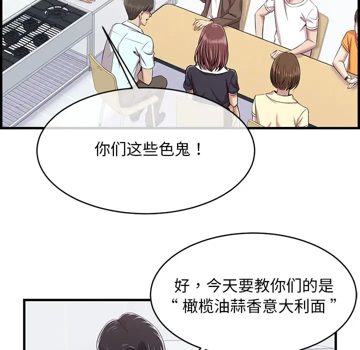 蚂蚁地狱 - 第1话 - page 12