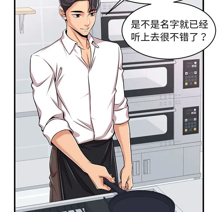 蚂蚁地狱 - 第1话 - page 13