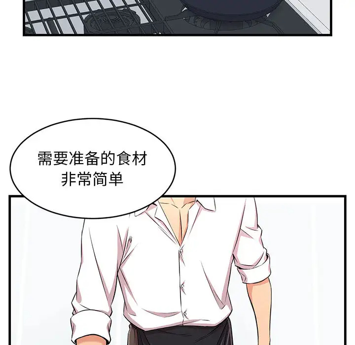 蚂蚁地狱 - 第1话 - page 14