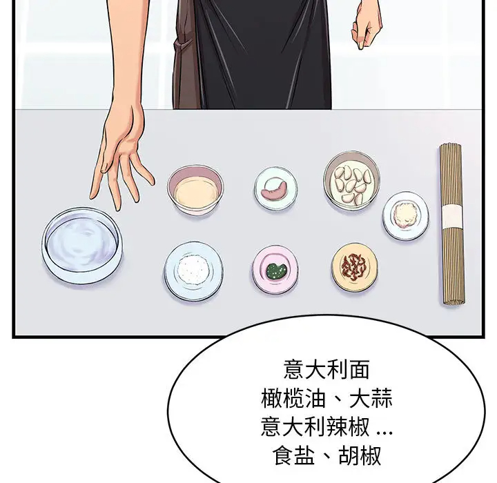 蚂蚁地狱 - 第1话 - page 15