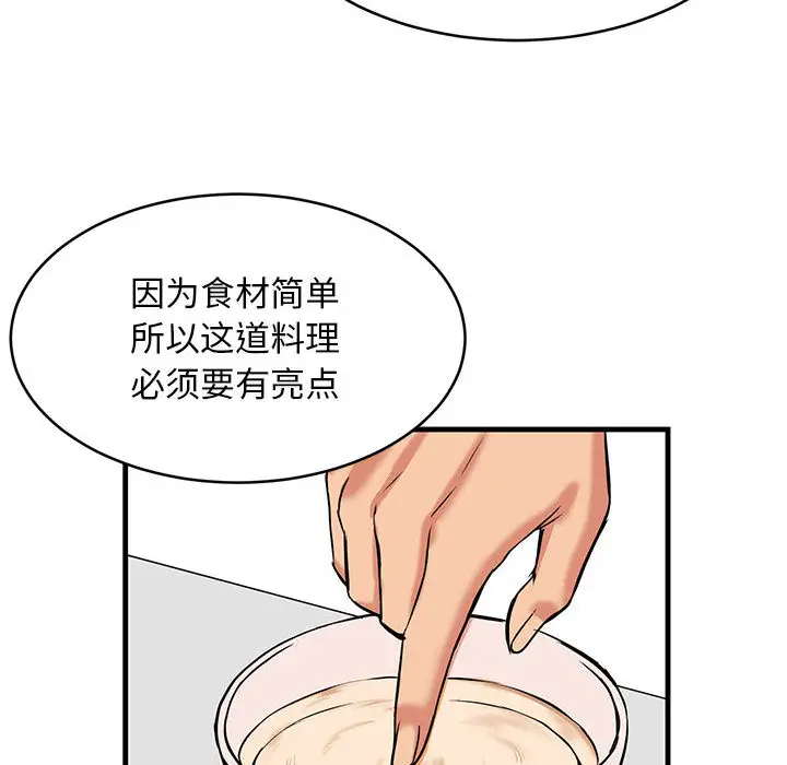 蚂蚁地狱 - 第1话 - page 16