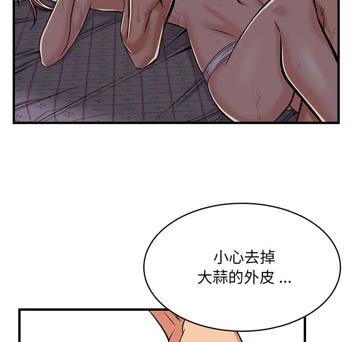 蚂蚁地狱 - 第1话 - page 21