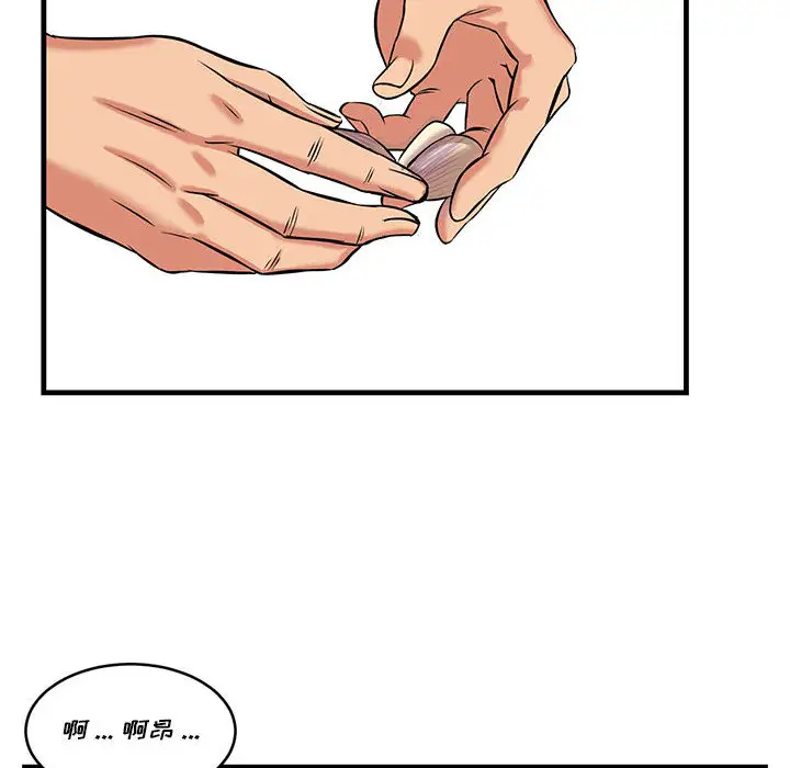蚂蚁地狱 - 第1话 - page 22