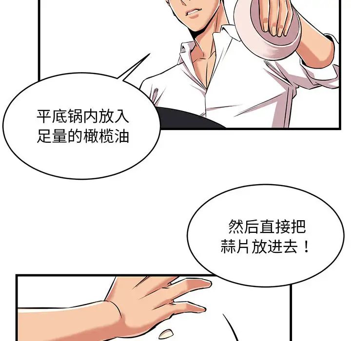 蚂蚁地狱 - 第1话 - page 26