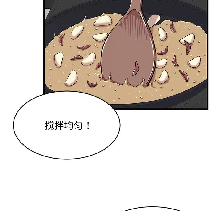 蚂蚁地狱 - 第1话 - page 29