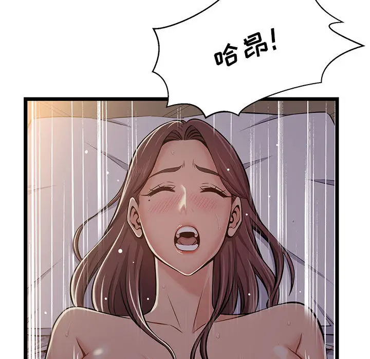 蚂蚁地狱 - 第1话 - page 33