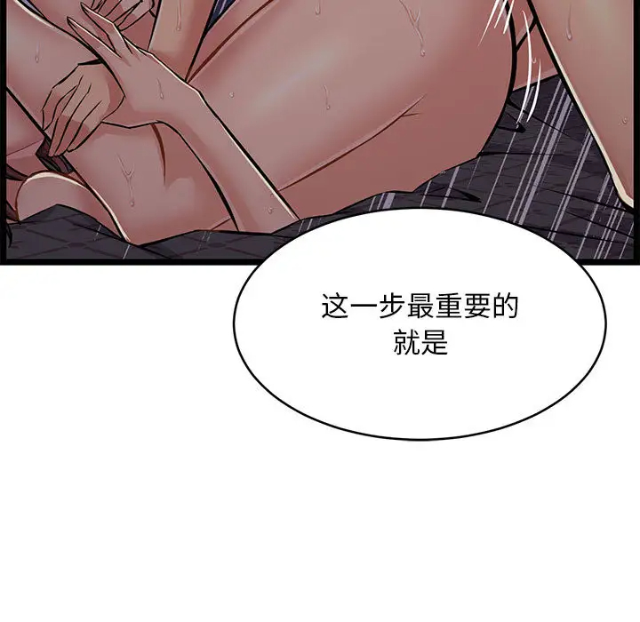 蚂蚁地狱 - 第1话 - page 35