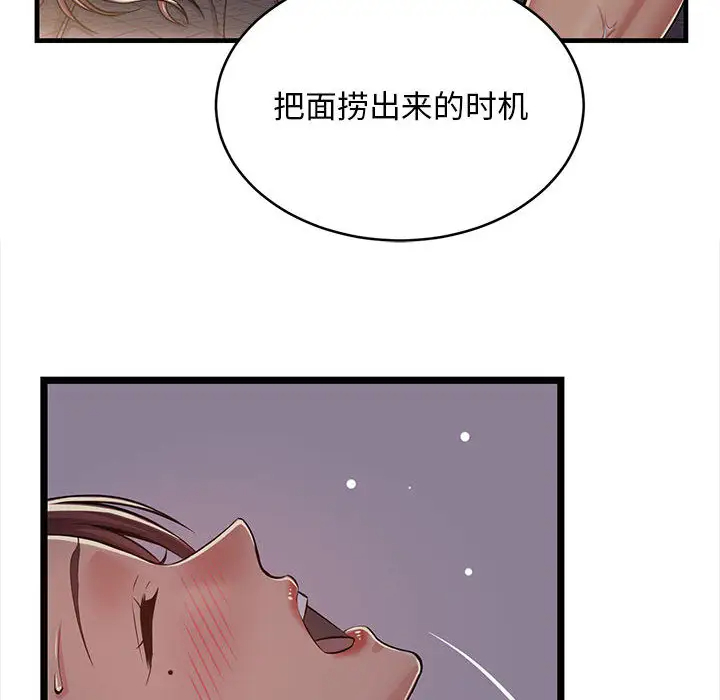 蚂蚁地狱 - 第1话 - page 42