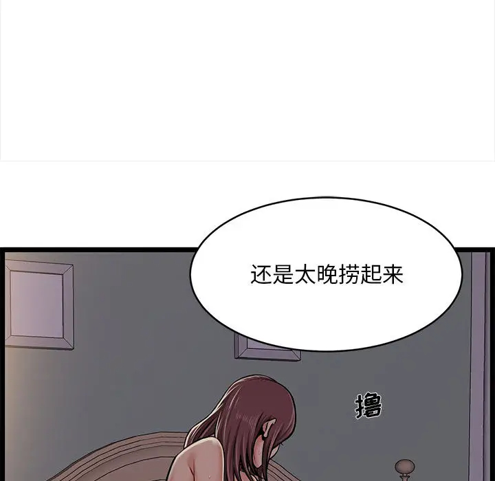 蚂蚁地狱 - 第1话 - page 45