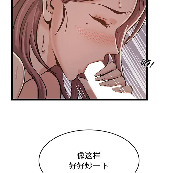 蚂蚁地狱 - 第1话 - page 50