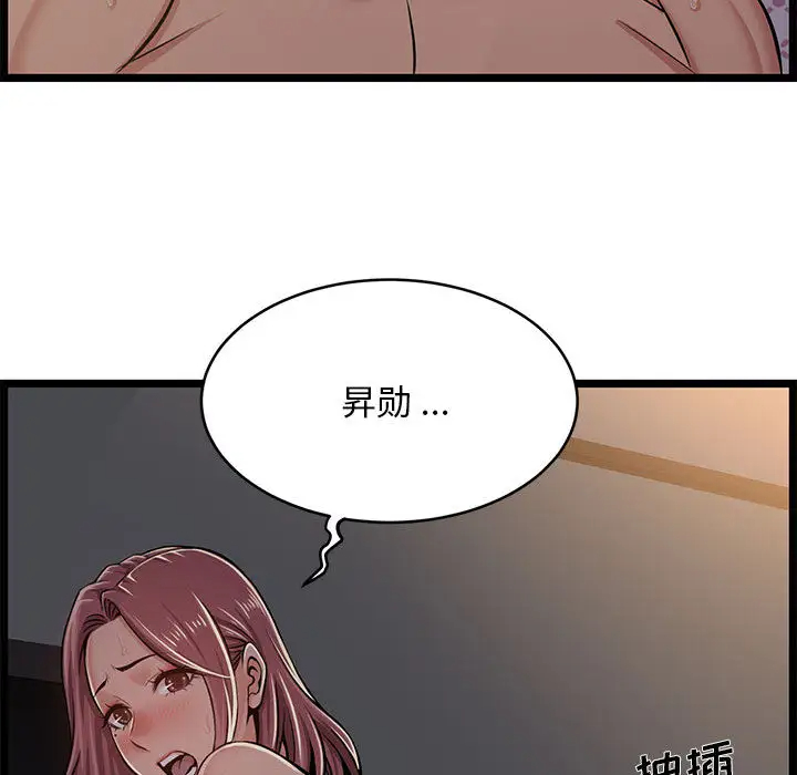 蚂蚁地狱 - 第1话 - page 52