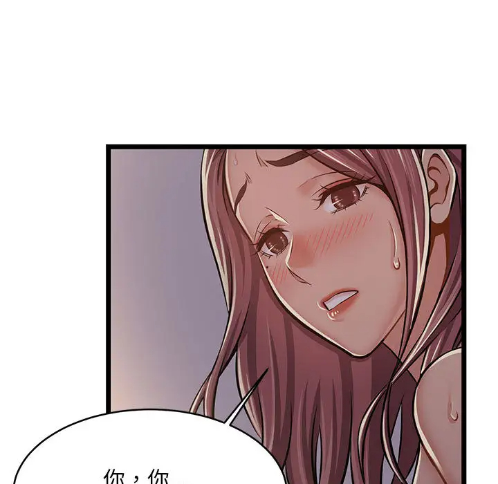 蚂蚁地狱 - 第1话 - page 54