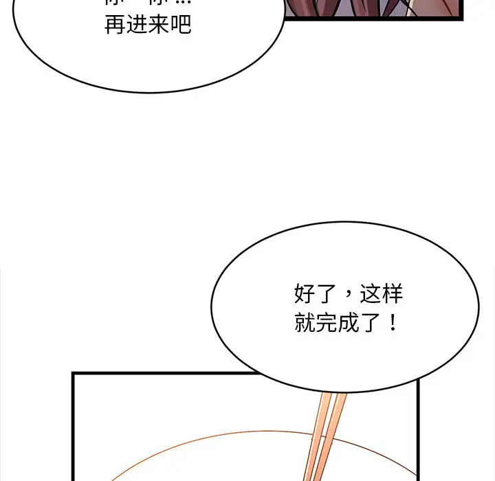 蚂蚁地狱 - 第1话 - page 55