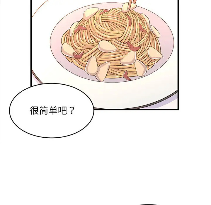 蚂蚁地狱 - 第1话 - page 56