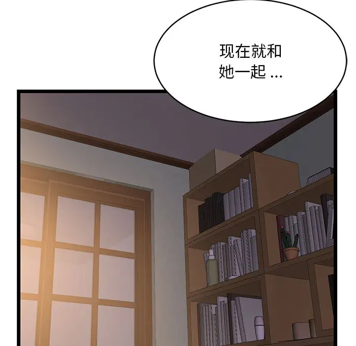 蚂蚁地狱 - 第1话 - page 57