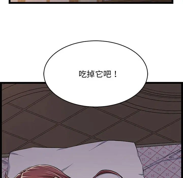 蚂蚁地狱 - 第1话 - page 58