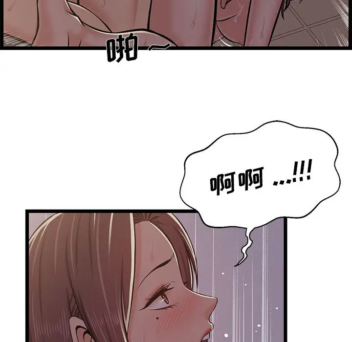 蚂蚁地狱 - 第1话 - page 64