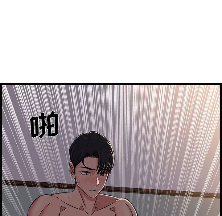 蚂蚁地狱 - 第1话 - page 68