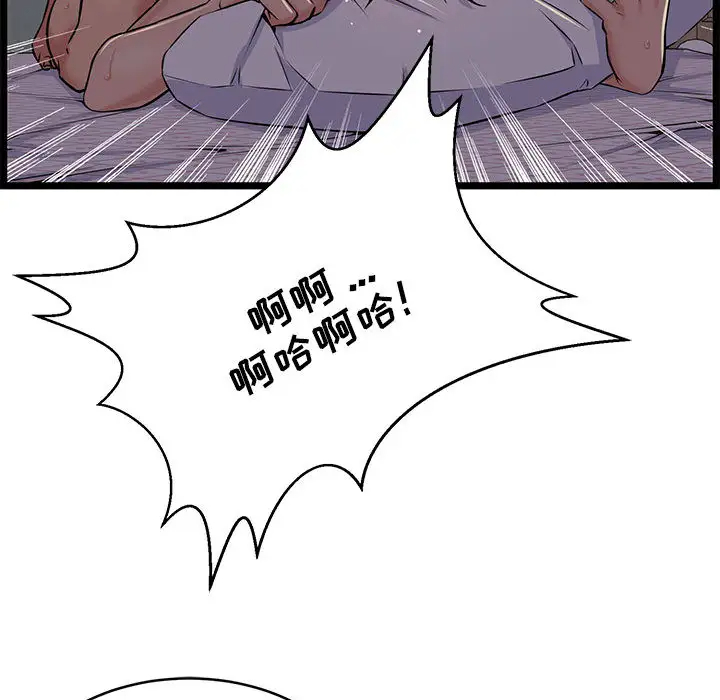 蚂蚁地狱 - 第1话 - page 70