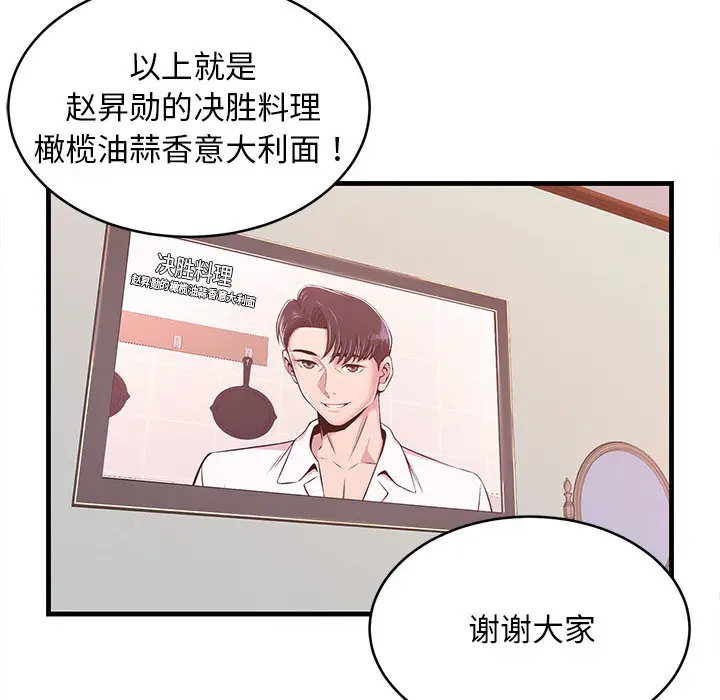 蚂蚁地狱 - 第1话 - page 71