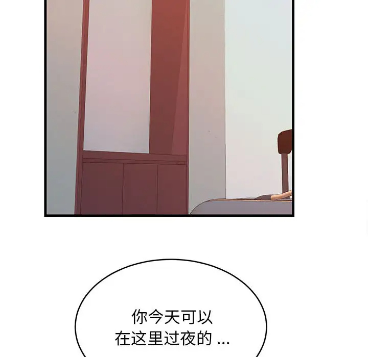 蚂蚁地狱 - 第1话 - page 75