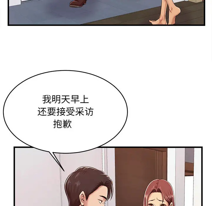 蚂蚁地狱 - 第1话 - page 77