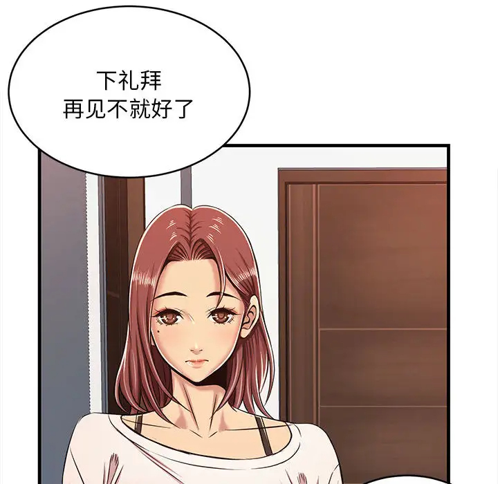 蚂蚁地狱 - 第1话 - page 79