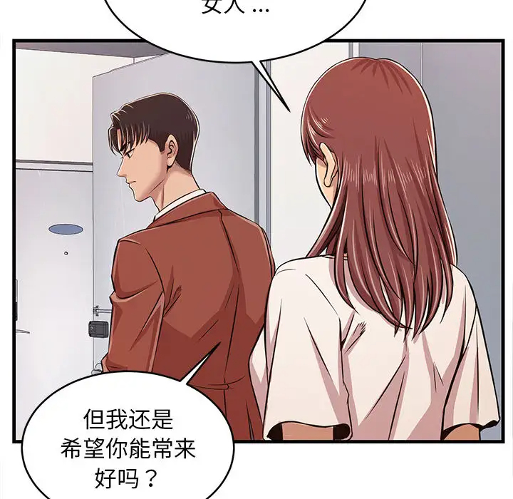 蚂蚁地狱 - 第1话 - page 81
