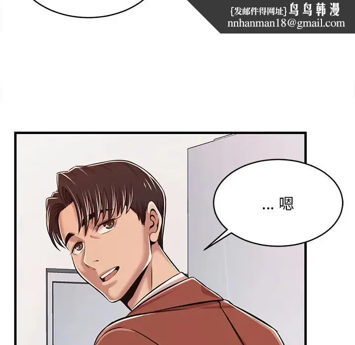 蚂蚁地狱 - 第1话 - page 82